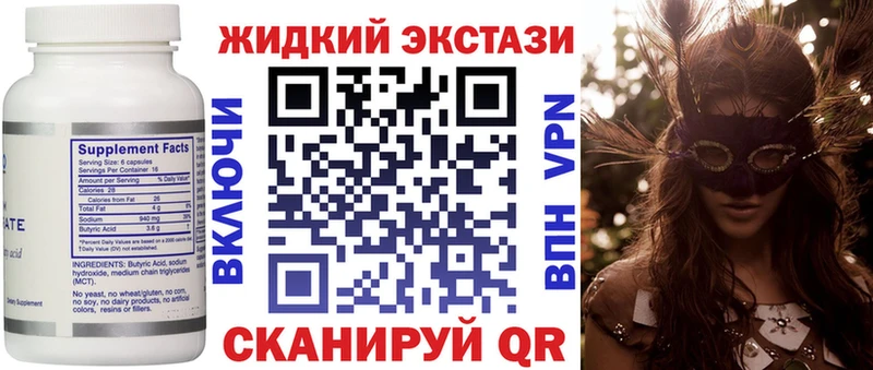 Бутират Butirat  Трёхгорный 