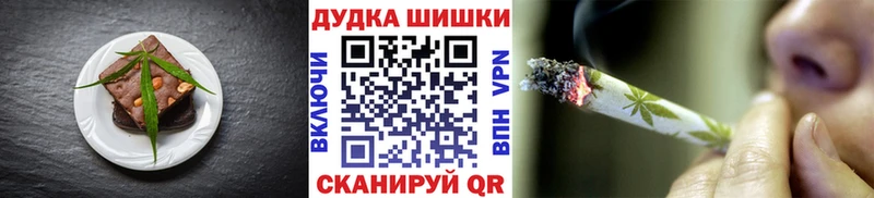 Еда ТГК марихуана  Трёхгорный 