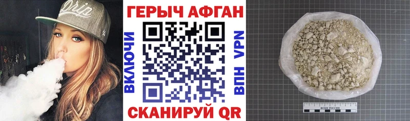 Героин VHQ  Трёхгорный 