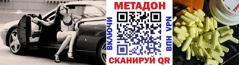 Метадон мёд  Трёхгорный 
