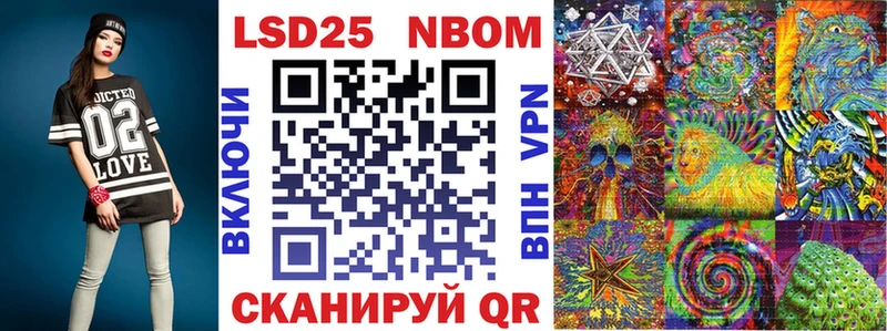 Марки 25I-NBOMe 1,5мг Трёхгорный